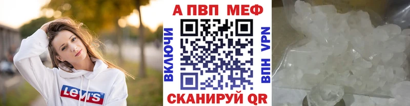 A-PVP Соль нарко площадка Telegram Пойковский
