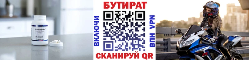 цены наркотик  Пойковский  Бутират оксибутират 