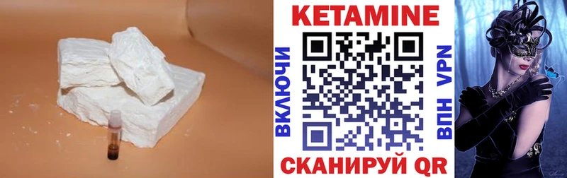 КЕТАМИН ketamine  Пойковский 